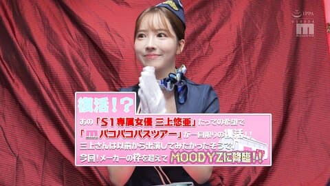 MIDV-400 Yua Mikami